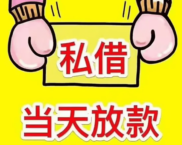 [枝江市私人借钱]银保监会：拟规定小微企业办理流动资金贷款简化或不再进行现场调查